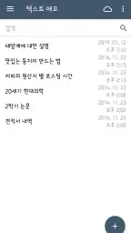 똑똑노트 - 메모장, 체크리스트 screenshot