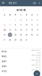 똑똑노트 - 메모장, 체크리스트 screenshot