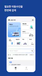 똑타 - 경기도 똑버스 호출 앱 screenshot
