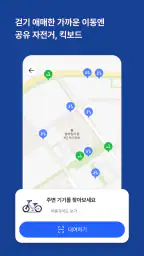똑타 - 경기도 똑버스 호출 앱 screenshot