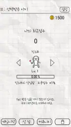똥왕의 분노 screenshot