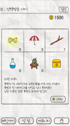 똥왕의 분노 screenshot
