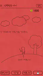 똥왕의 분노 screenshot