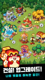 뚜까펫: 서바이벌 screenshot