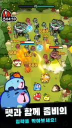 뚜까펫: 서바이벌 screenshot