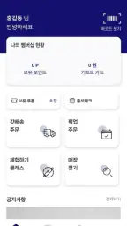뚜쥬루 screenshot