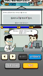띄어쓰기 능력고사 screenshot
