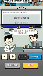 띄어쓰기 능력고사 screenshot