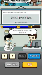 띄어쓰기 능력고사 screenshot