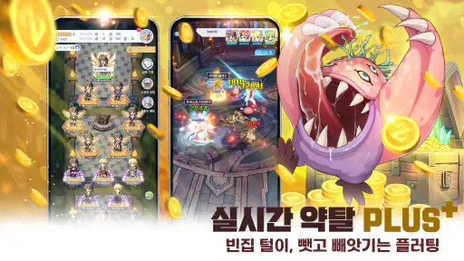 라그나로크 아이들 어드벤처 PLUS screenshot