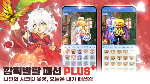 라그나로크 아이들 어드벤처 PLUS screenshot