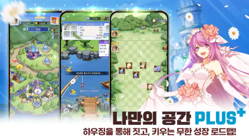 라그나로크 아이들 어드벤처 PLUS screenshot