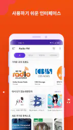 라디오 FM: 라이브 AM, FM 라디오 방송국 screenshot