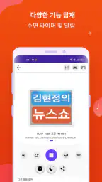 라디오 FM: 라이브 AM, FM 라디오 방송국 screenshot