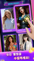 라스베가스 사랑 screenshot