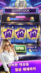 라스베가스 사랑 screenshot