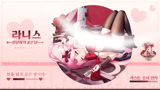 라스트 소녀 전사: 미소녀 키우기 수집형 RPG screenshot