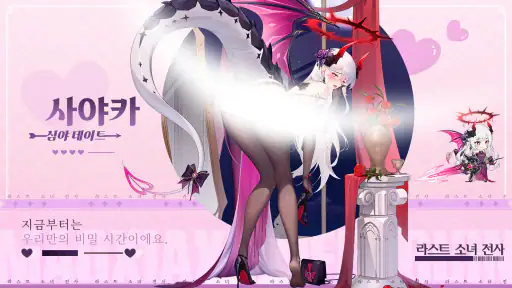 라스트 소녀 전사: 미소녀 키우기 수집형 RPG screenshot