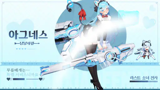 라스트 소녀 전사: 미소녀 키우기 수집형 RPG screenshot