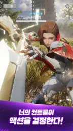 라스트 헌터 K: 서울 screenshot