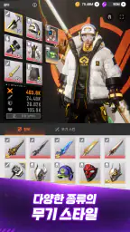 라스트 헌터 K: 서울 screenshot
