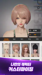라스트 헌터 K: 서울 screenshot