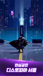 라스트 헌터 K: 서울 screenshot
