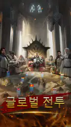 라스트랜드: 중세 제국 전쟁 screenshot