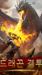 라스트랜드: 중세 제국 전쟁 screenshot
