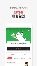 라스트오더 screenshot