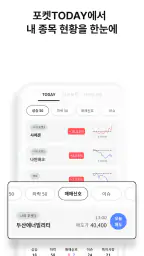 라씨매매비서-대한민국대표AI, 매매신호, 주식투자필수앱 screenshot