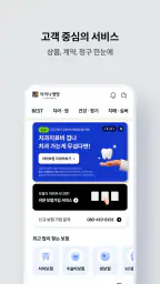 라이나생명 모바일 screenshot