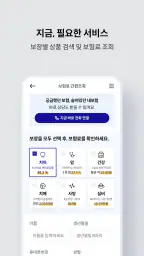라이나생명 모바일 screenshot