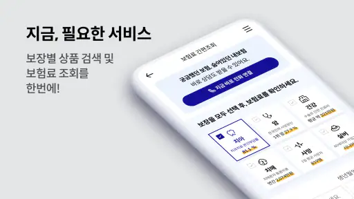 라이나생명 모바일 screenshot