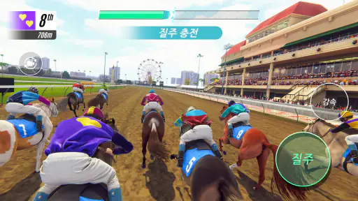 라이벌 스타 경마 screenshot
