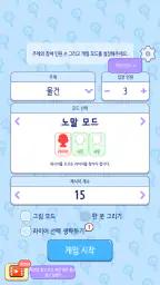 라이어 게임 screenshot