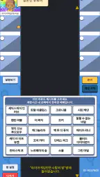 라이어 게임 screenshot