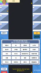 라이어 게임 screenshot