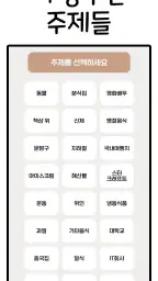 라이어게임(Who is Liar?) screenshot