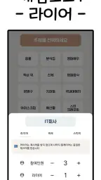 라이어게임(Who is Liar?) screenshot