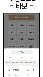 라이어게임(Who is Liar?) screenshot