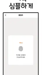 라이어게임(Who is Liar?) screenshot