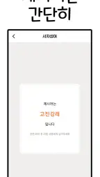 라이어게임(Who is Liar?) screenshot