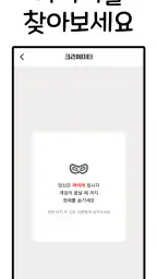라이어게임(Who is Liar?) screenshot