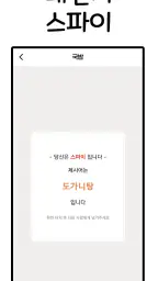 라이어게임(Who is Liar?) screenshot