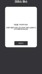 라이어를 찾아라 screenshot
