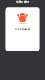 라이어를 찾아라 screenshot