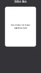라이어를 찾아라 screenshot