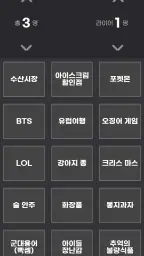 라이어를 찾아라 screenshot
