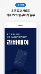 라이트바겐 - 바이크 여정의 모든 순간을 함께 screenshot